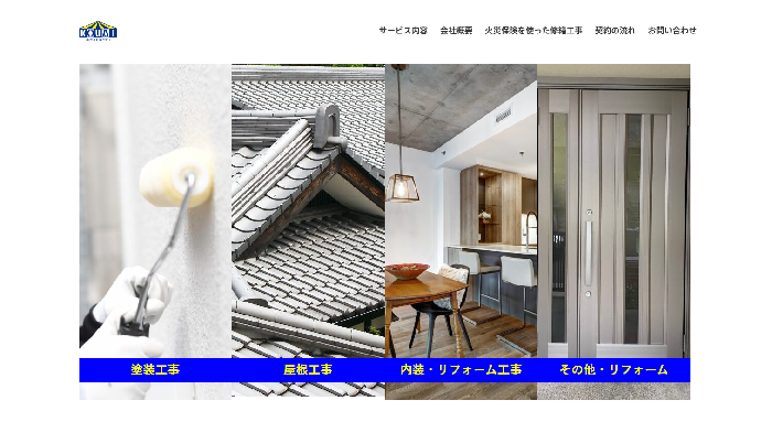 株式会社 コウアイ