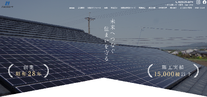 株式会社 ナカムラスレート（NAKAMURASLATE Co. LTD.）