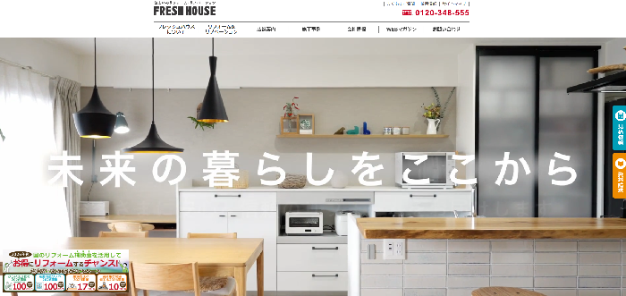 株式会社 フレッシュハウス