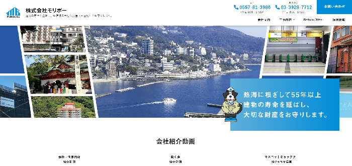 株式会社 モリボー