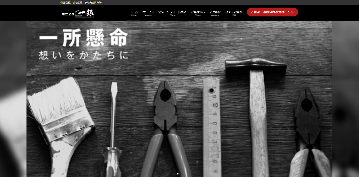 株式会社 一銀