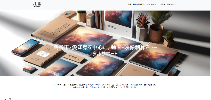 株式会社 八進