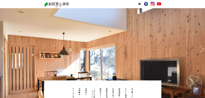 株式会社 加賀妻工務店