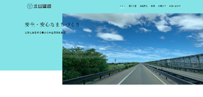 株式会社 北山建設