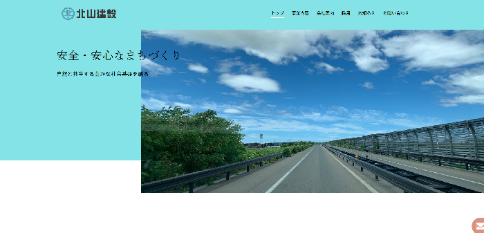 株式会社 北山建設