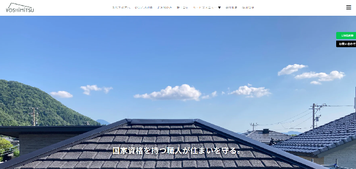 株式会社 吉光工業