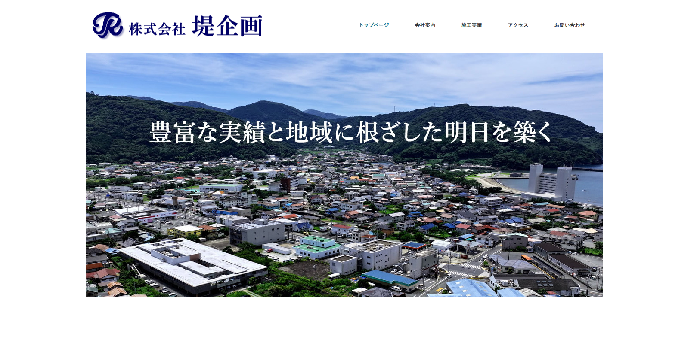 株式会社 堤企画