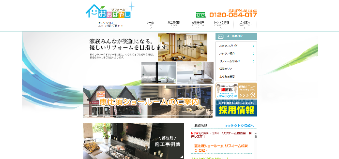 株式会社 大林設備工業