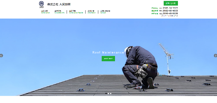株式会社 大淀技研