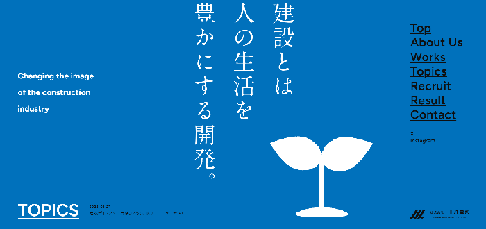 株式会社 川畑建設