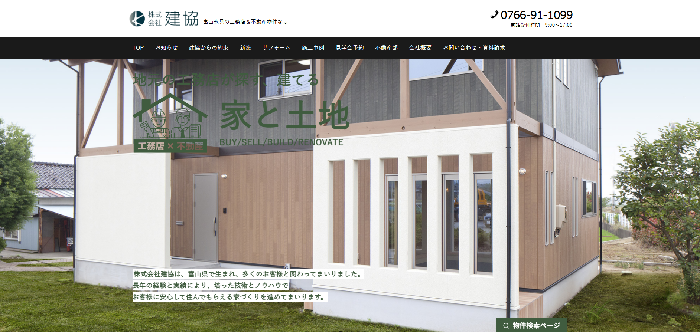 株式会社 建協