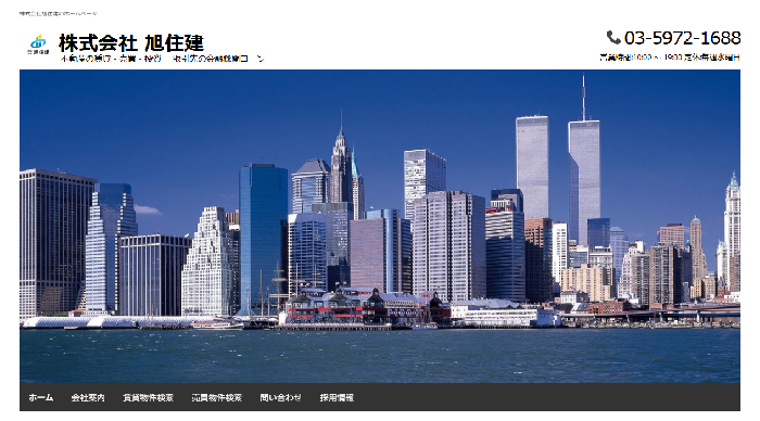 株式会社 旭住建
