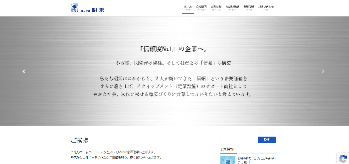 株式会社 昭栄
