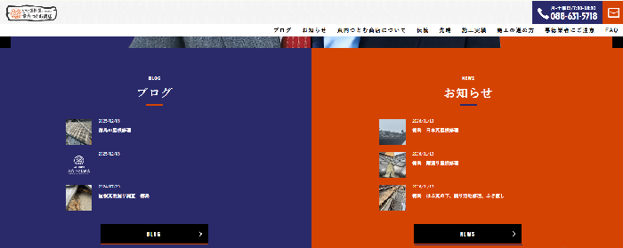 株式会社 東内つとむ商店