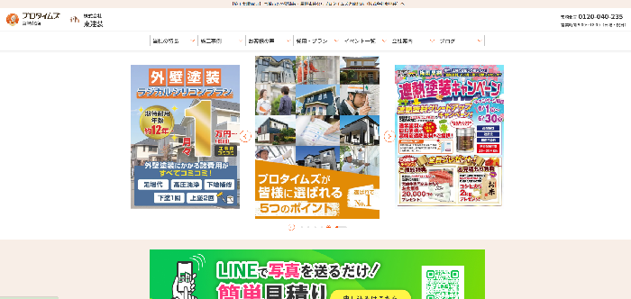 株式会社 東建装