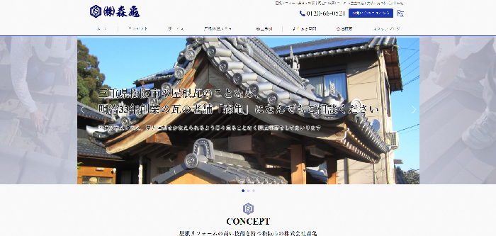 株式会社 森亀