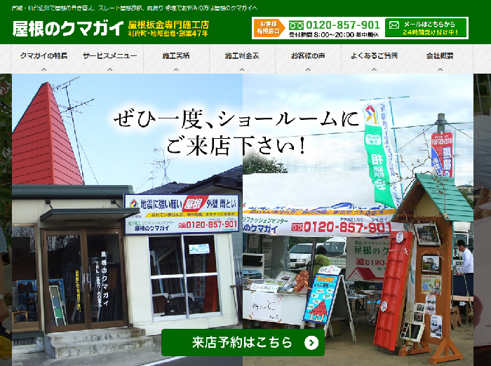 株式会社 熊谷板金製作所