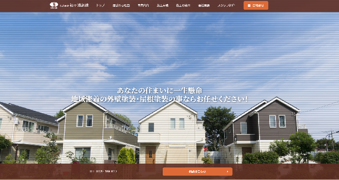 株式会社 袖ヶ浦総建