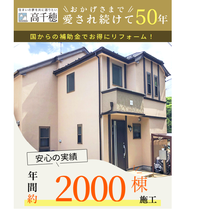 株式会社 高千穂