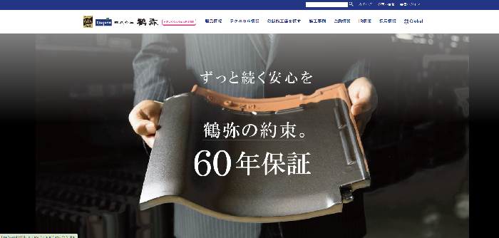 株式会社 鶴弥