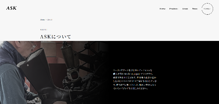 株式会社ASK（アスク）