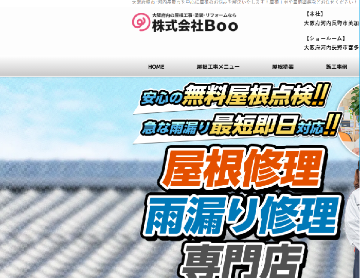 株式会社Boo
