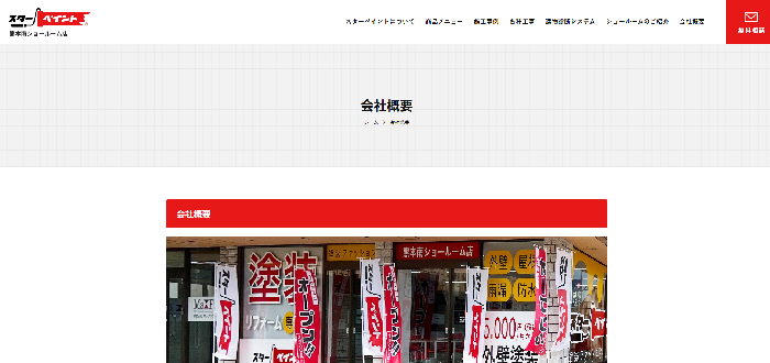 株式会社COLORS