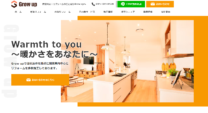 株式会社Grow up