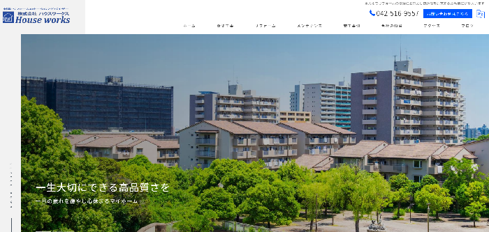 株式会社House works（ハウスワークス）