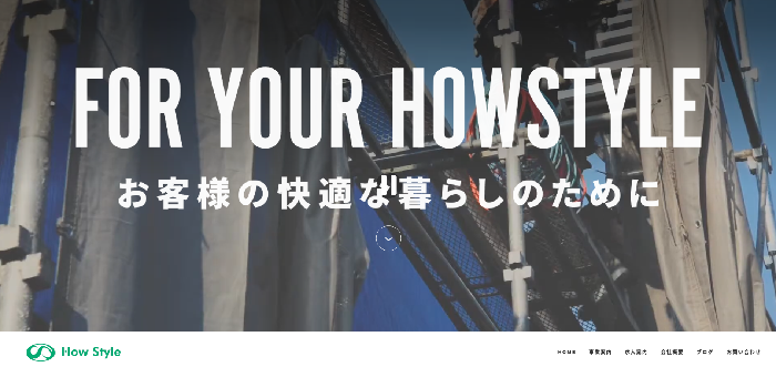 株式会社HowStyle