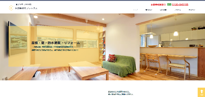 株式会社IR.フレックス