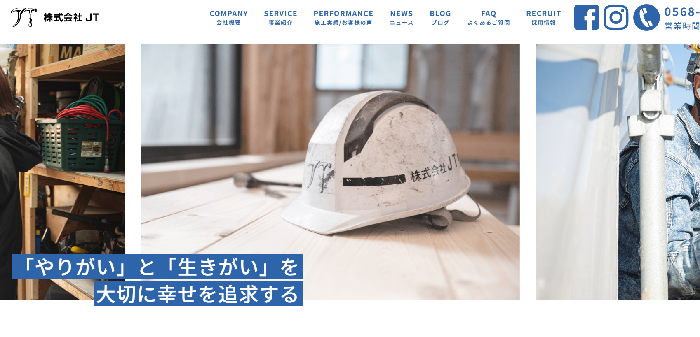 株式会社JT