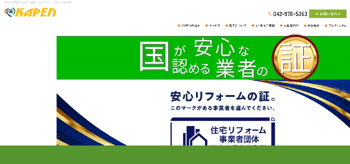 株式会社KAPEN
