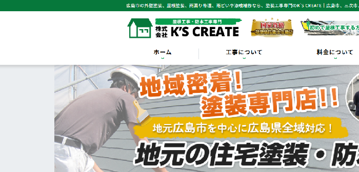 株式会社K'S CREATE