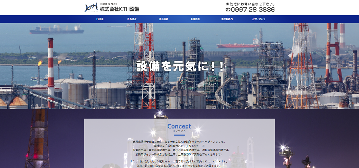 株式会社KTH設備