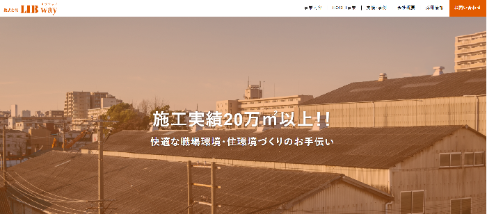 株式会社LIBway