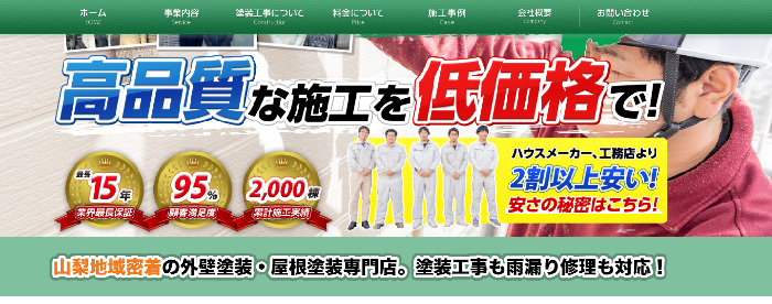 株式会社LOHAS（ロハス）