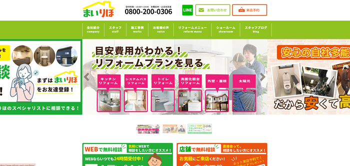 株式会社MINE（まいりほ）