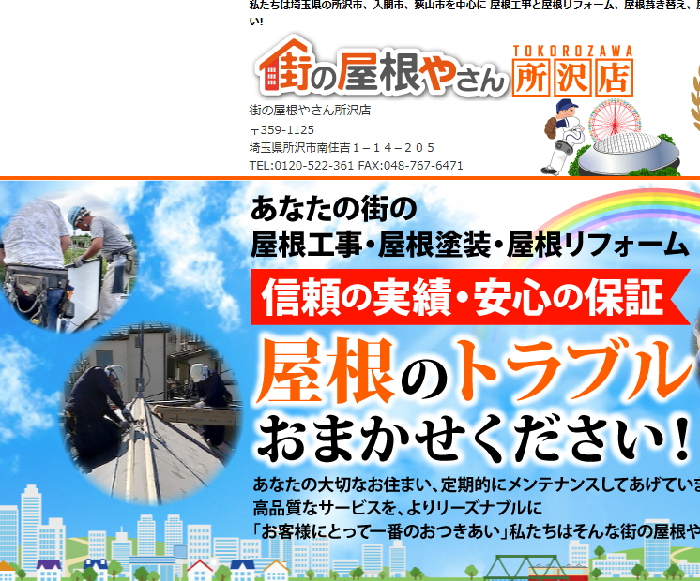 株式会社MIRAI