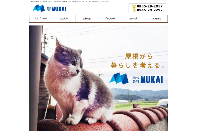 株式会社MUKAI