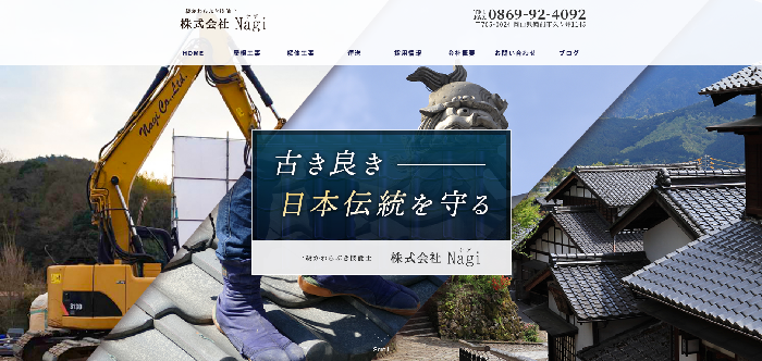 株式会社Nagi