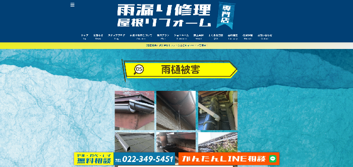 株式会社ORIGAMI（オリガミルーフ）