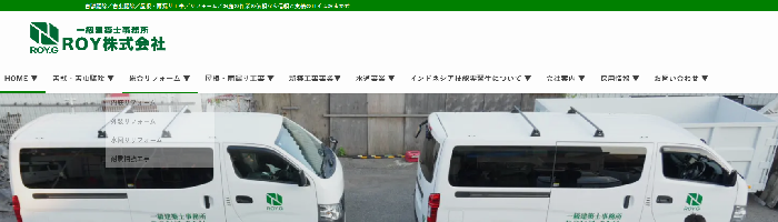 株式会社ROY（屋根のROY株式会社）