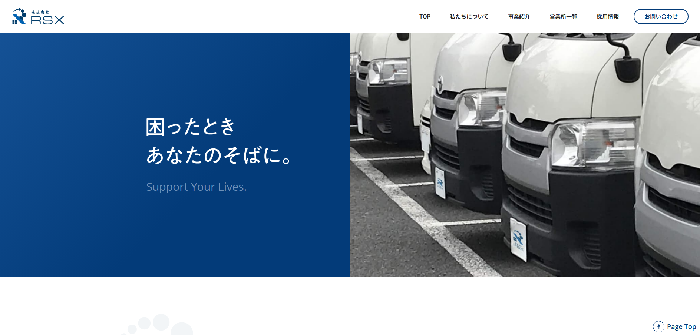 株式会社RSX