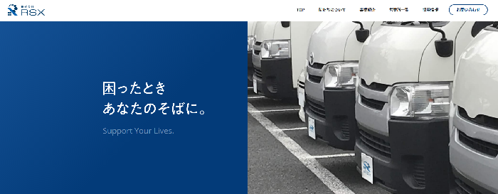 株式会社RSX