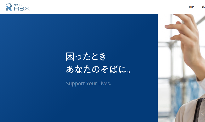 株式会社RSX