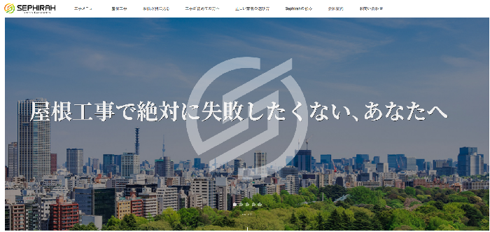 株式会社Sephirah