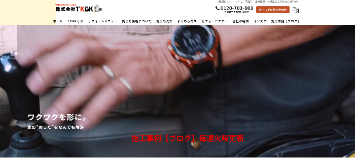 株式会社TKGK