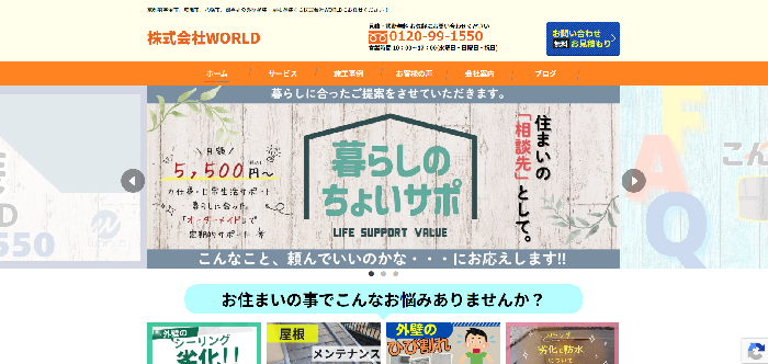 株式会社WORLD（プロタイムズ宇治店）