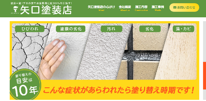 株式会社YAGUCHI
